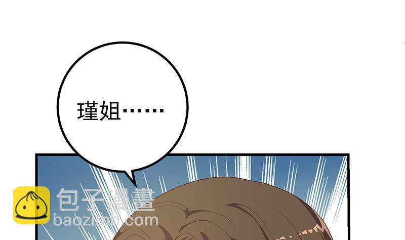 🍼都是黑丝惹的祸 第二季 第267话 无形装逼 第13页