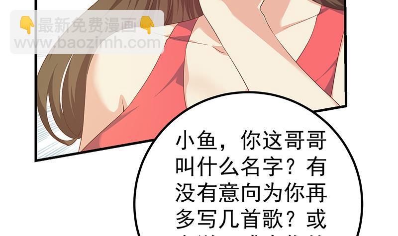 🍼都是黑丝惹的祸 第二季 第267话 无形装逼 第15页