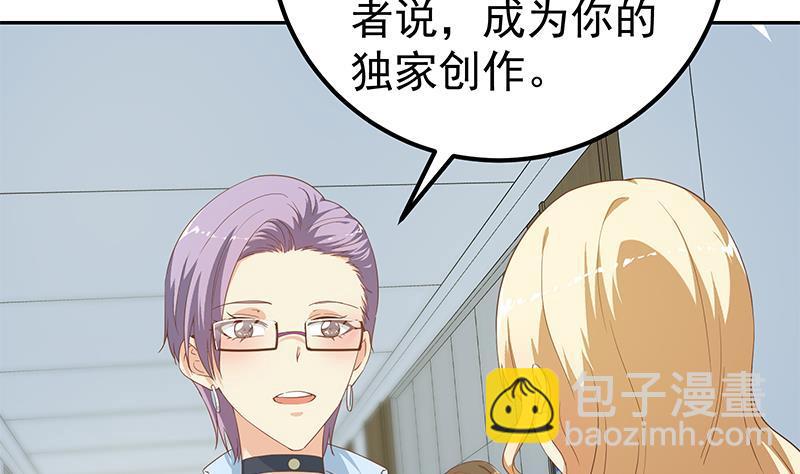 🍼都是黑丝惹的祸 第二季 第267话 无形装逼 第16页