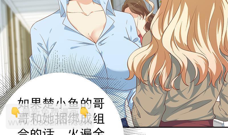 🍼都是黑丝惹的祸 第二季 第267话 无形装逼 第17页