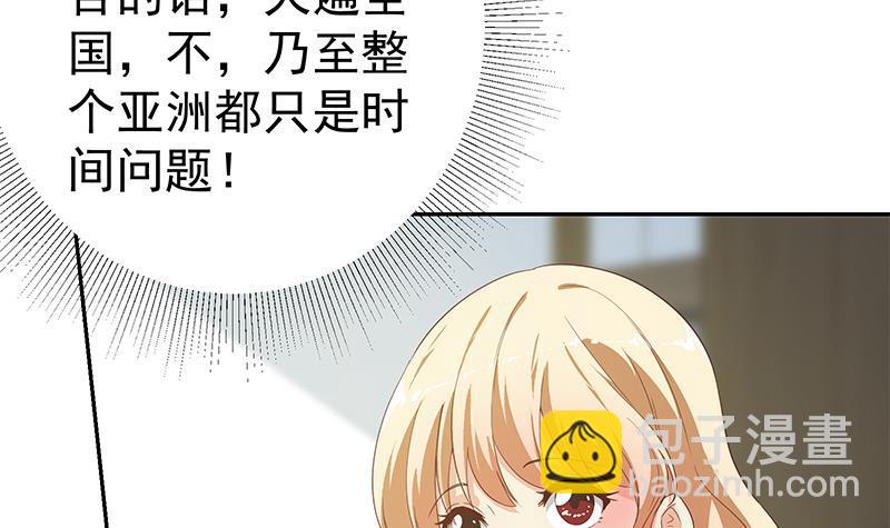🍼都是黑丝惹的祸 第二季 第267话 无形装逼 第18页