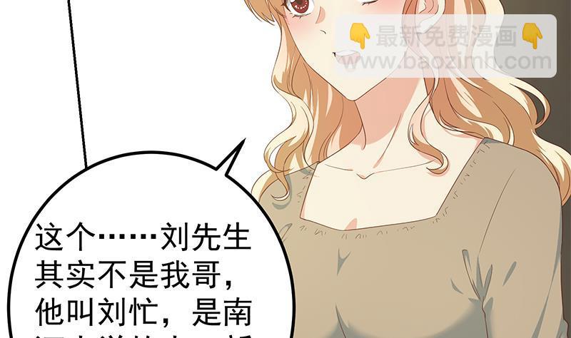 🍼都是黑丝惹的祸 第二季 第267话 无形装逼 第19页