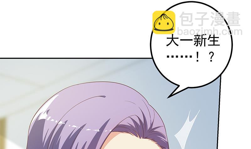 🍼都是黑丝惹的祸 第二季 第267话 无形装逼 第21页