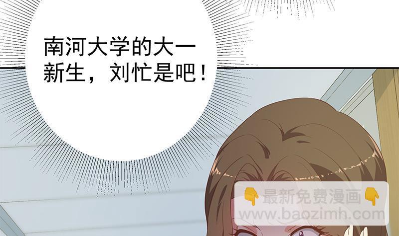 🍼都是黑丝惹的祸 第二季 第267话 无形装逼 第24页