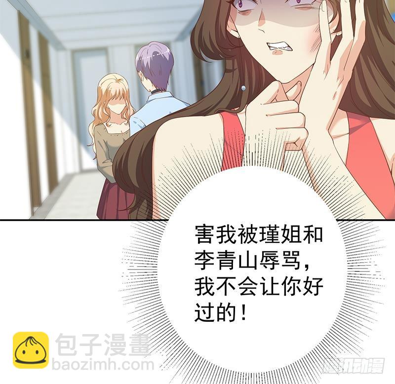 🍼都是黑丝惹的祸 第二季 第267话 无形装逼 第25页