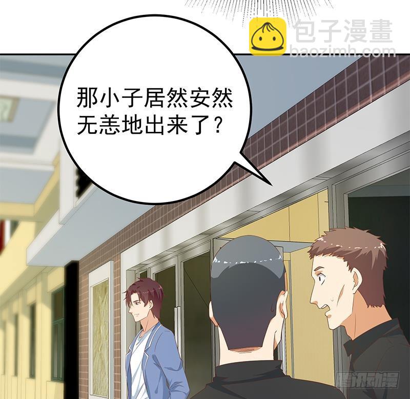 🍼都是黑丝惹的祸 第二季 第267话 无形装逼 第26页