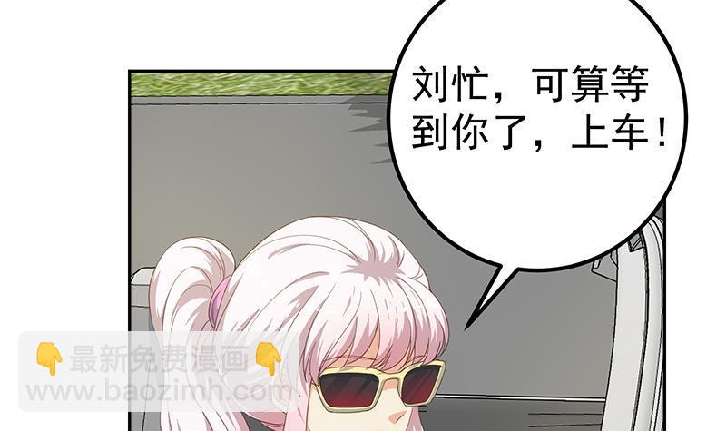 🍼都是黑丝惹的祸 第二季 第267话 无形装逼 第30页