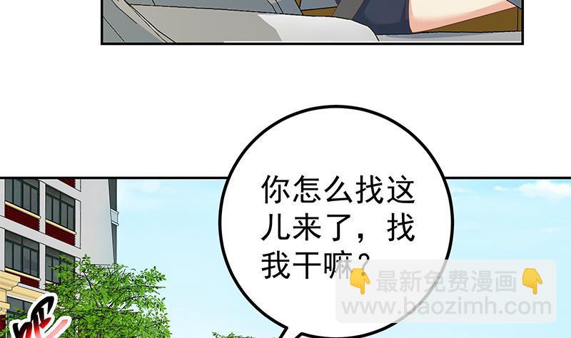 🍼都是黑丝惹的祸 第二季 第267话 无形装逼 第32页