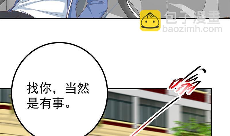 🍼都是黑丝惹的祸 第二季 第267话 无形装逼 第34页