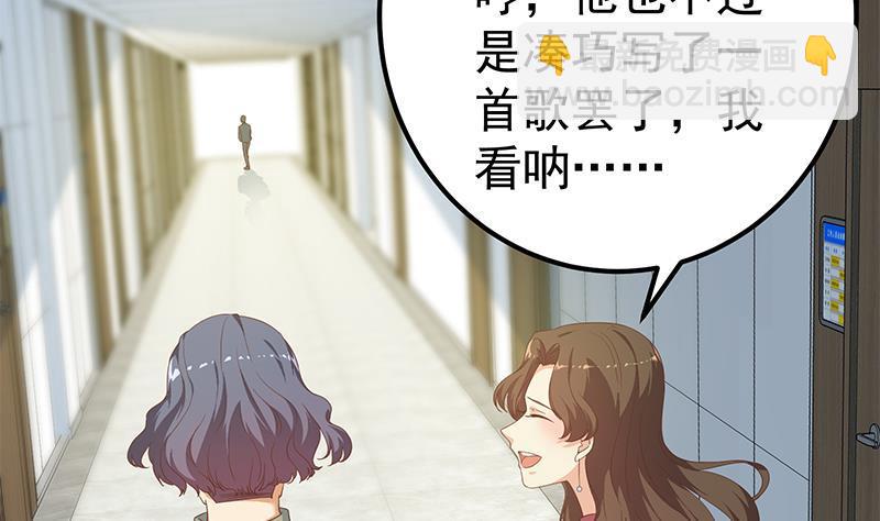 🍼都是黑丝惹的祸 第二季 第267话 无形装逼 第4页
