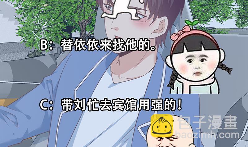 🍼都是黑丝惹的祸 第二季 第267话 无形装逼 第44页