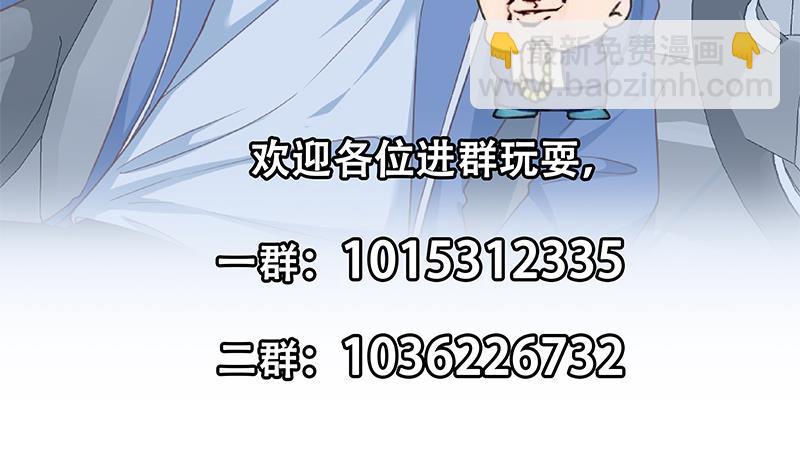 🍼都是黑丝惹的祸 第二季 第267话 无形装逼 第45页