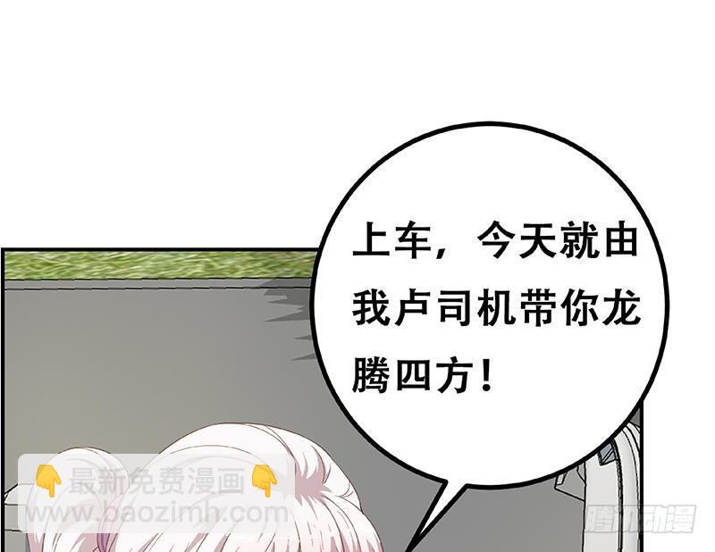 🍼都是黑丝惹的祸 第二季 第267话 无形装逼 第46页