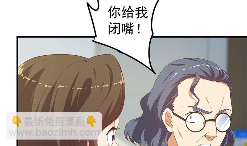 🍼都是黑丝惹的祸 第二季 第267话 无形装逼 第6页