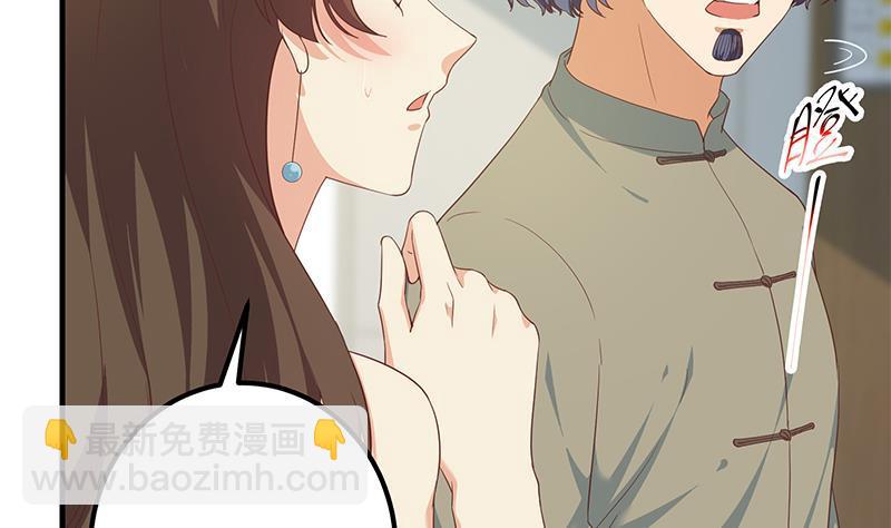 🍼都是黑丝惹的祸 第二季 第267话 无形装逼 第7页