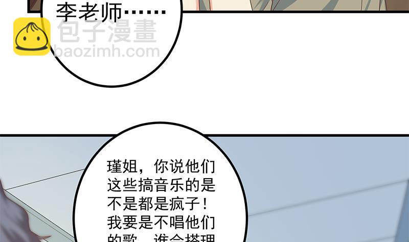 🍼都是黑丝惹的祸 第二季 第267话 无形装逼 第8页