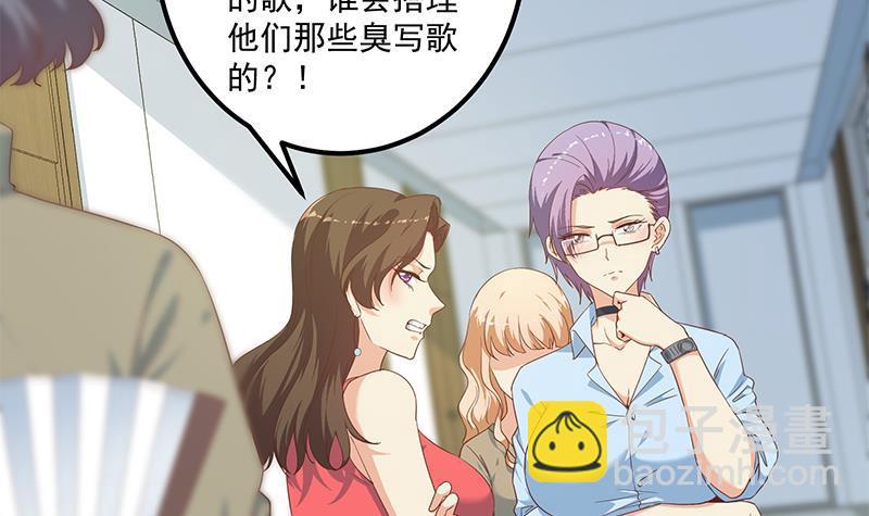 🍼都是黑丝惹的祸 第二季 第267话 无形装逼 第9页