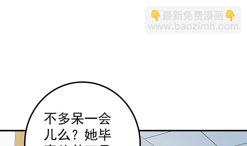 🍼都是黑丝惹的祸 第二季 第269话 不一样的路 第12页