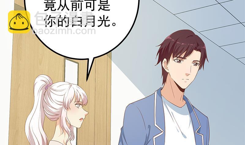 🍼都是黑丝惹的祸 第二季 第269话 不一样的路 第13页
