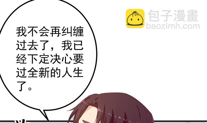 🍼都是黑丝惹的祸 第二季 第269话 不一样的路 第15页