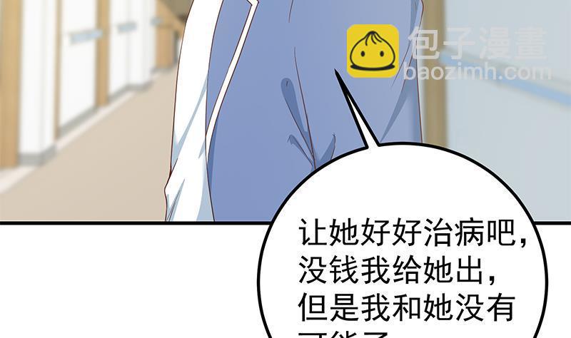 🍼都是黑丝惹的祸 第二季 第269话 不一样的路 第17页