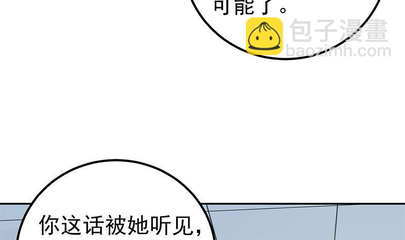 🍼都是黑丝惹的祸 第二季 第269话 不一样的路 第18页