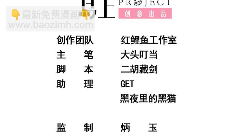 🍼都是黑丝惹的祸 第二季 第269话 不一样的路 第2页