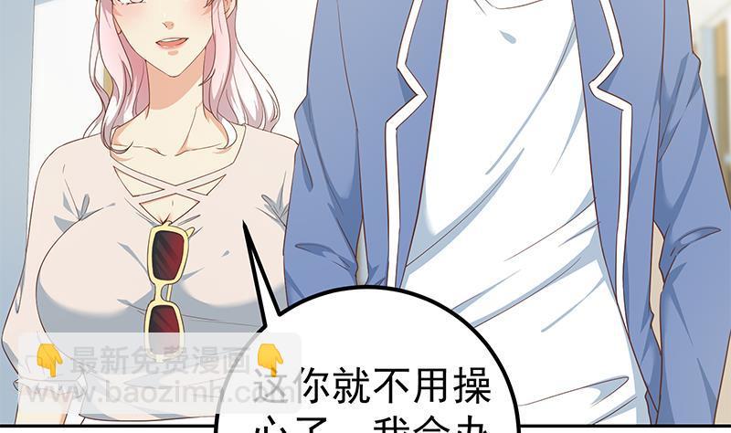 🍼都是黑丝惹的祸 第二季 第269话 不一样的路 第20页
