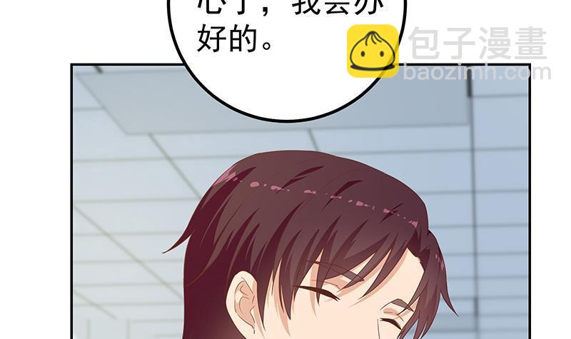 🍼都是黑丝惹的祸 第二季 第269话 不一样的路 第21页