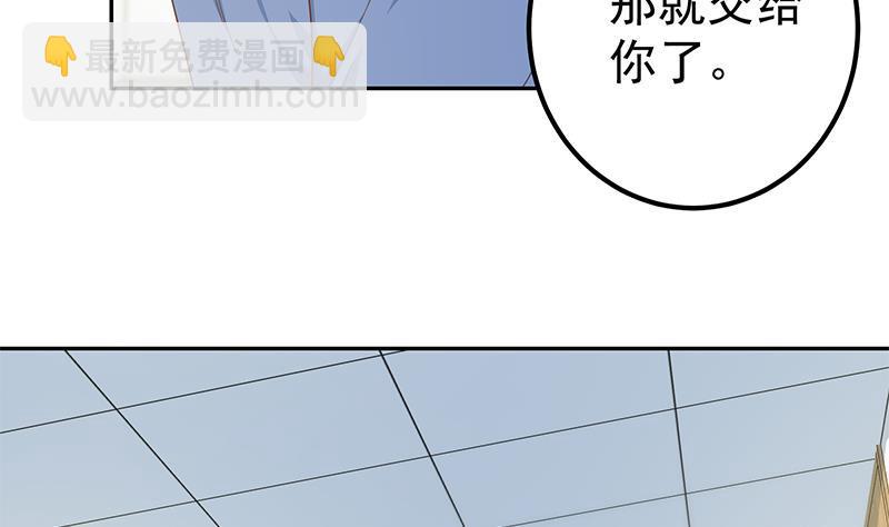 🍼都是黑丝惹的祸 第二季 第269话 不一样的路 第23页