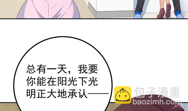 🍼都是黑丝惹的祸 第二季 第269话 不一样的路 第35页