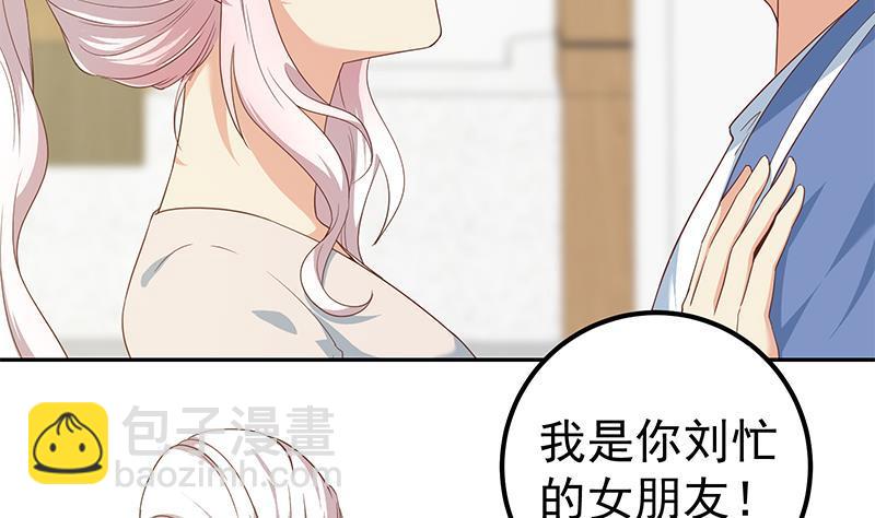 🍼都是黑丝惹的祸 第二季 第269话 不一样的路 第37页