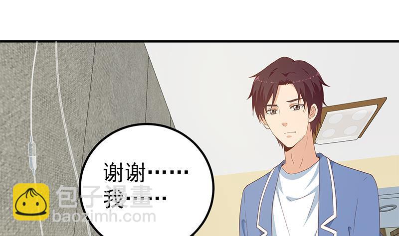 🍼都是黑丝惹的祸 第二季 第269话 不一样的路 第4页