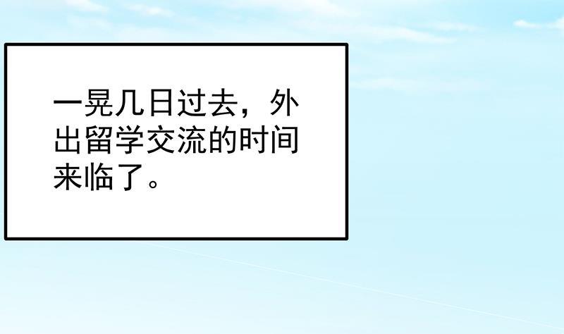 🍼都是黑丝惹的祸 第二季 第269话 不一样的路 第43页
