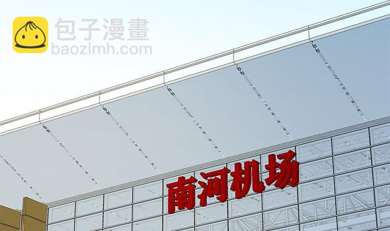 🍼都是黑丝惹的祸 第二季 第269话 不一样的路 第44页