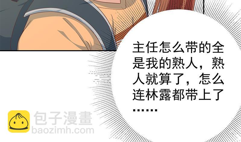🍼都是黑丝惹的祸 第二季 第269话 不一样的路 第50页