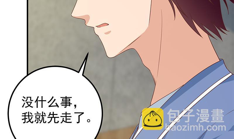 🍼都是黑丝惹的祸 第二季 第269话 不一样的路 第7页