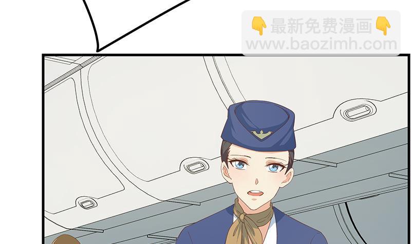 🍼都是黑丝惹的祸 第二季 第271话 现场认怂！ 第15页