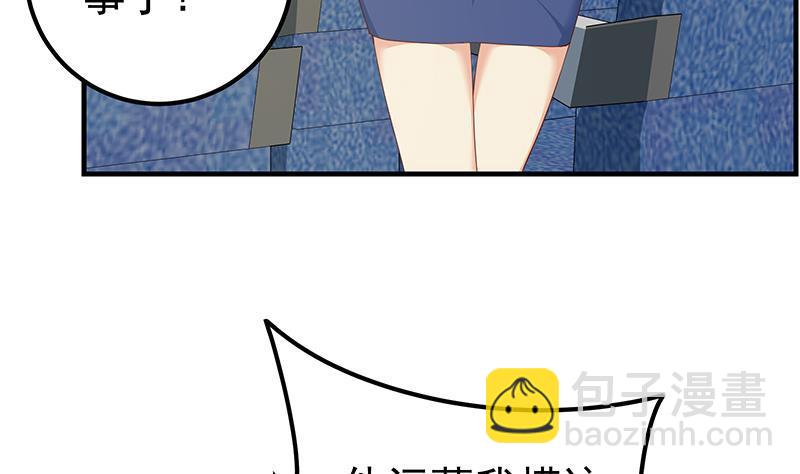 🍼都是黑丝惹的祸 第二季 第271话 现场认怂！ 第17页