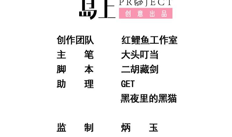 🍼都是黑丝惹的祸 第二季 第271话 现场认怂！ 第2页