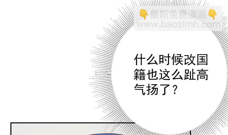 🍼都是黑丝惹的祸 第二季 第271话 现场认怂！ 第21页