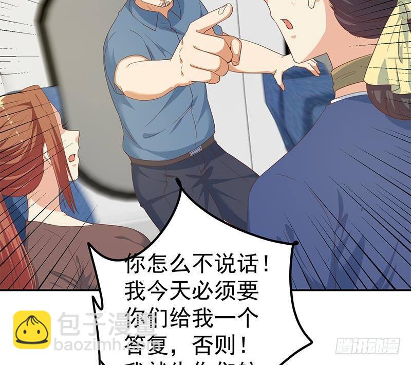 🍼都是黑丝惹的祸 第二季 第271话 现场认怂！ 第25页