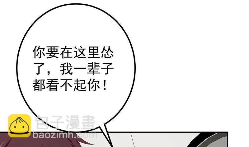 🍼都是黑丝惹的祸 第二季 第271话 现场认怂！ 第28页