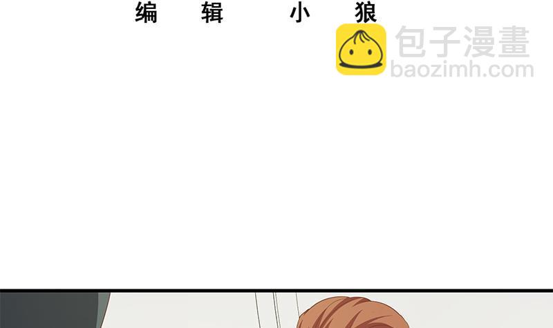 🍼都是黑丝惹的祸 第二季 第271话 现场认怂！ 第3页