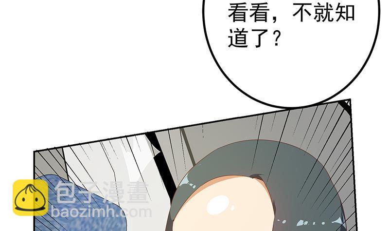 🍼都是黑丝惹的祸 第二季 第271话 现场认怂！ 第34页