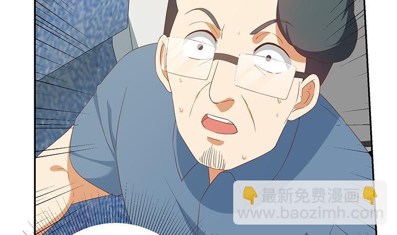 🍼都是黑丝惹的祸 第二季 第271话 现场认怂！ 第35页