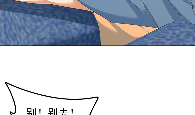 🍼都是黑丝惹的祸 第二季 第271话 现场认怂！ 第44页