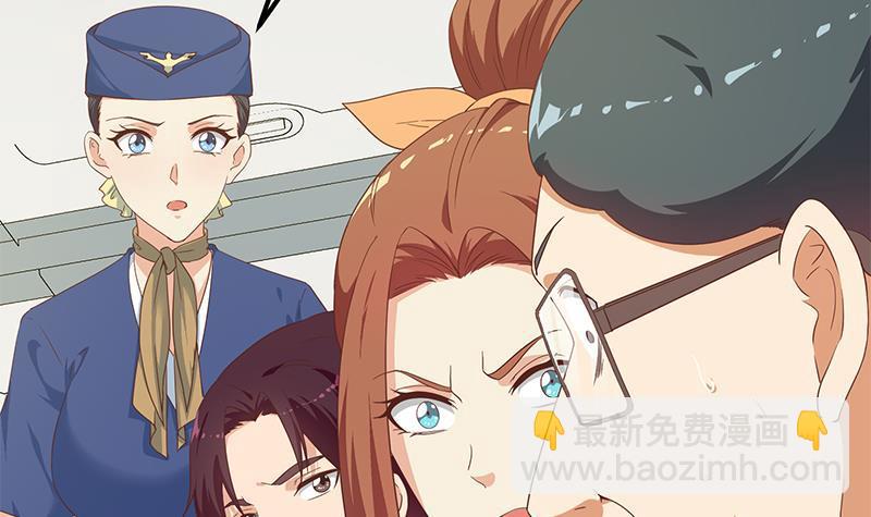 🍼都是黑丝惹的祸 第二季 第271话 现场认怂！ 第48页