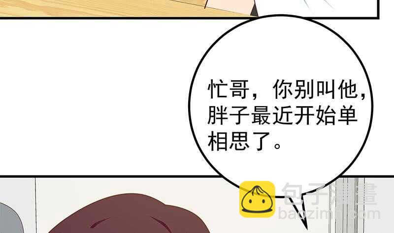 🍼都是黑丝惹的祸 第53话 麻辣烫西施 第10页