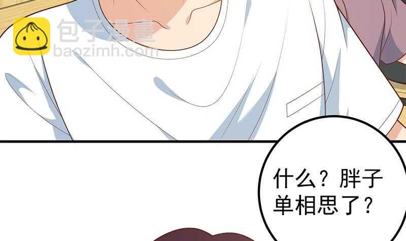 🍼都是黑丝惹的祸 第53话 麻辣烫西施 第12页